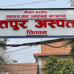 भरतपुर अस्पतालको क्याथ ल्याबबाट १५० जनाले लिए सेवा